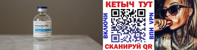Кетамин VHQ Сегежа