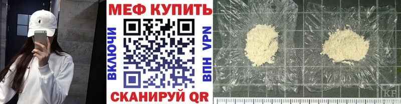 Мефедрон мяу мяу  купить наркотик  Сегежа 